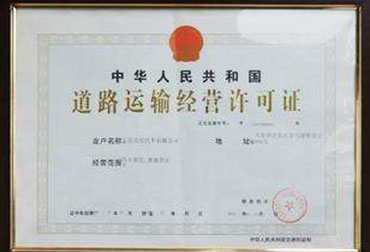 榮譽(yù)資質(zhì)1