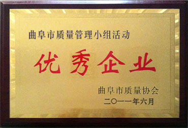 榮譽(yù)資質(zhì)2